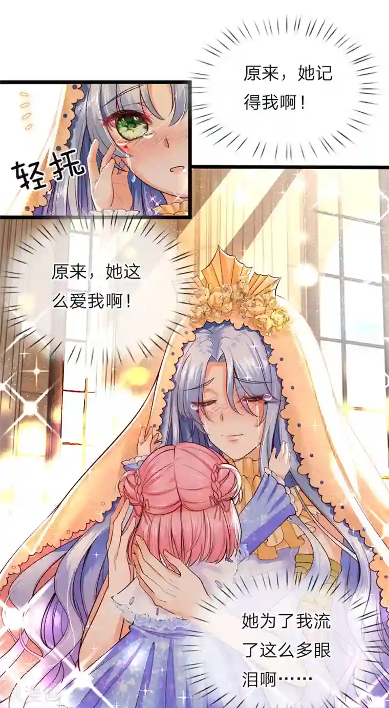 皇帝陛下的天价宝贝第42话 哎哦感动哦哭哦我美哦