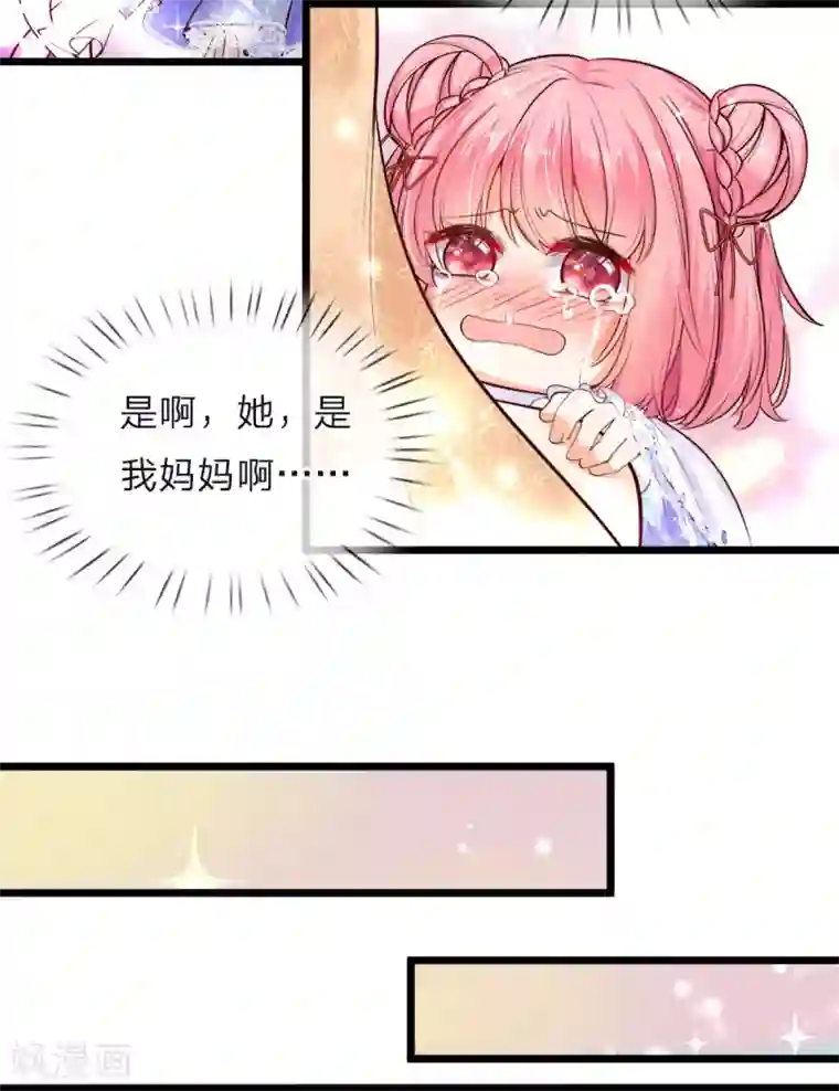 皇帝陛下的天价宝贝第42话 哎哦感动哦哭哦我美哦