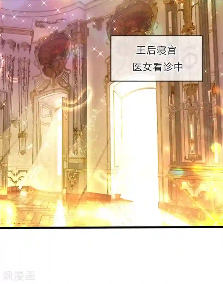 皇帝陛下的天价宝贝第42话 哎哦感动哦哭哦我美哦