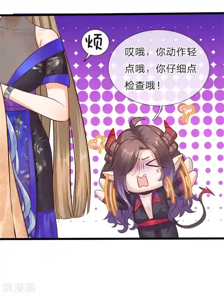 皇帝陛下的天价宝贝第42话 哎哦感动哦哭哦我美哦