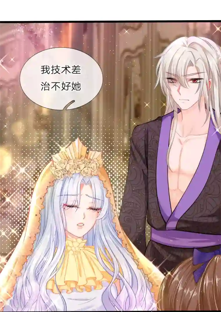 皇帝陛下的天价宝贝第43话 香雪姐姐真的很烦躁啦