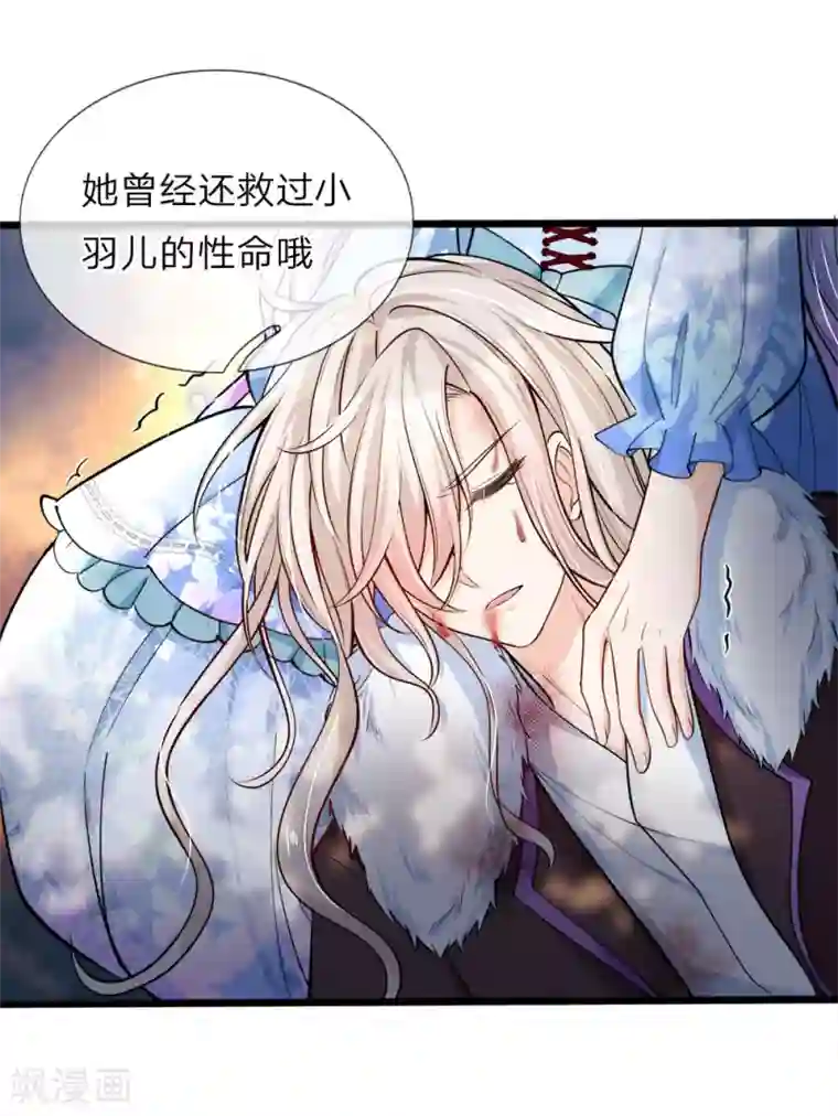 皇帝陛下的天价宝贝第43话 香雪姐姐真的很烦躁啦