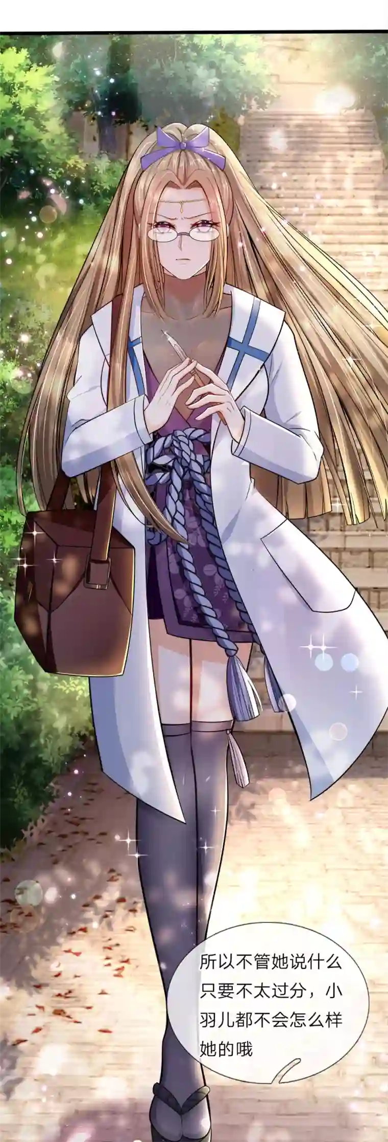 皇帝陛下的天价宝贝第43话 香雪姐姐真的很烦躁啦