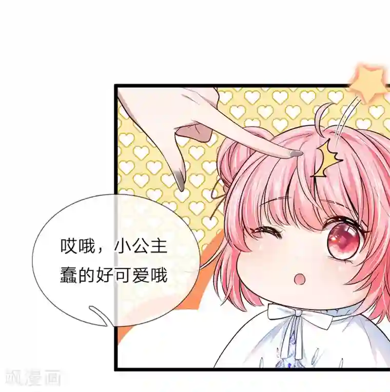 皇帝陛下的天价宝贝第43话 香雪姐姐真的很烦躁啦