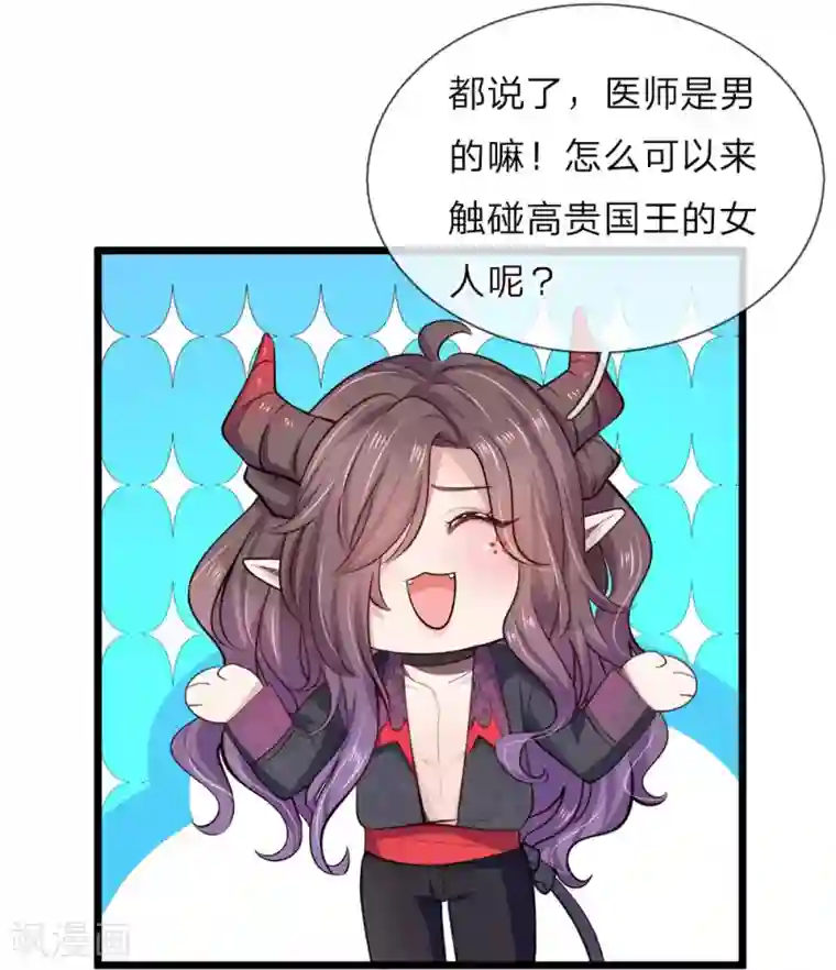 皇帝陛下的天价宝贝第43话 香雪姐姐真的很烦躁啦