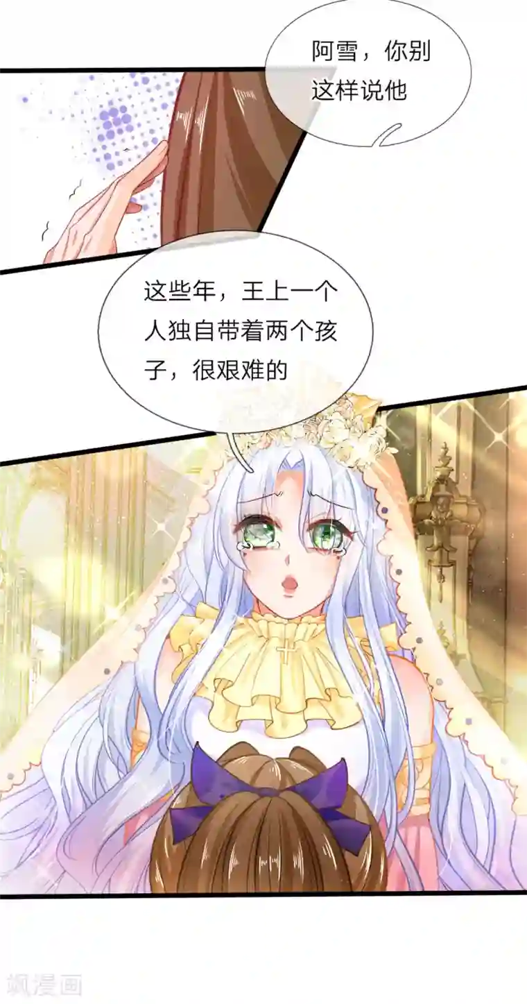 皇帝陛下的天价宝贝第43话 香雪姐姐真的很烦躁啦