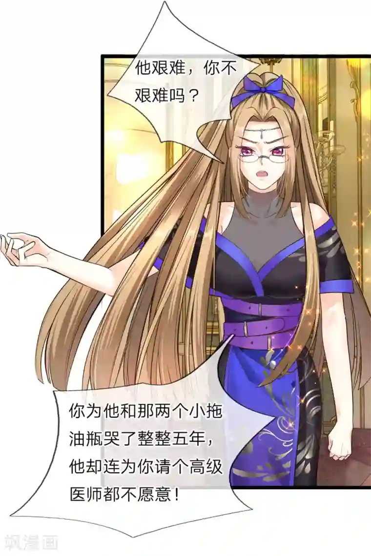 皇帝陛下的天价宝贝第43话 香雪姐姐真的很烦躁啦