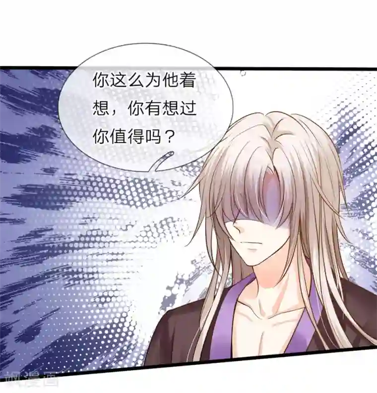 皇帝陛下的天价宝贝第43话 香雪姐姐真的很烦躁啦