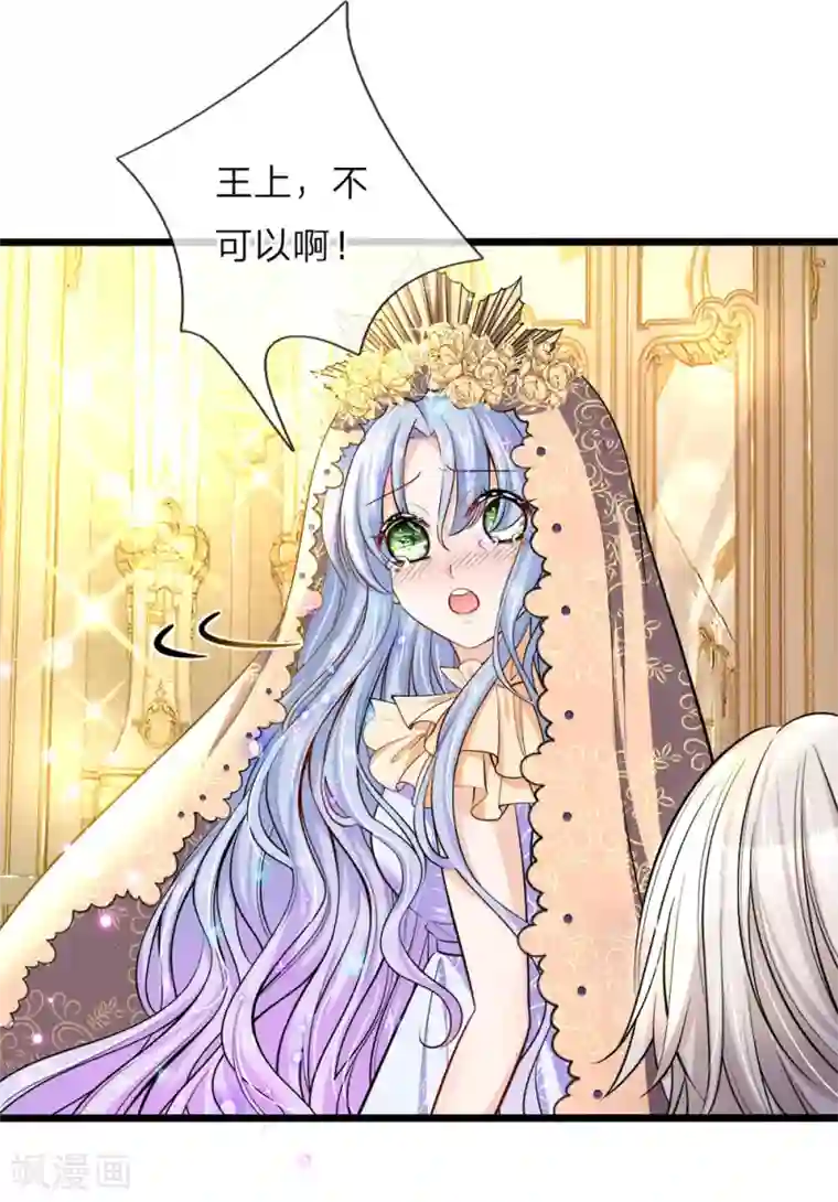 皇帝陛下的天价宝贝第44话 我说可以！就是可以！