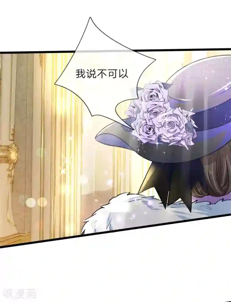 皇帝陛下的天价宝贝第44话 我说可以！就是可以！