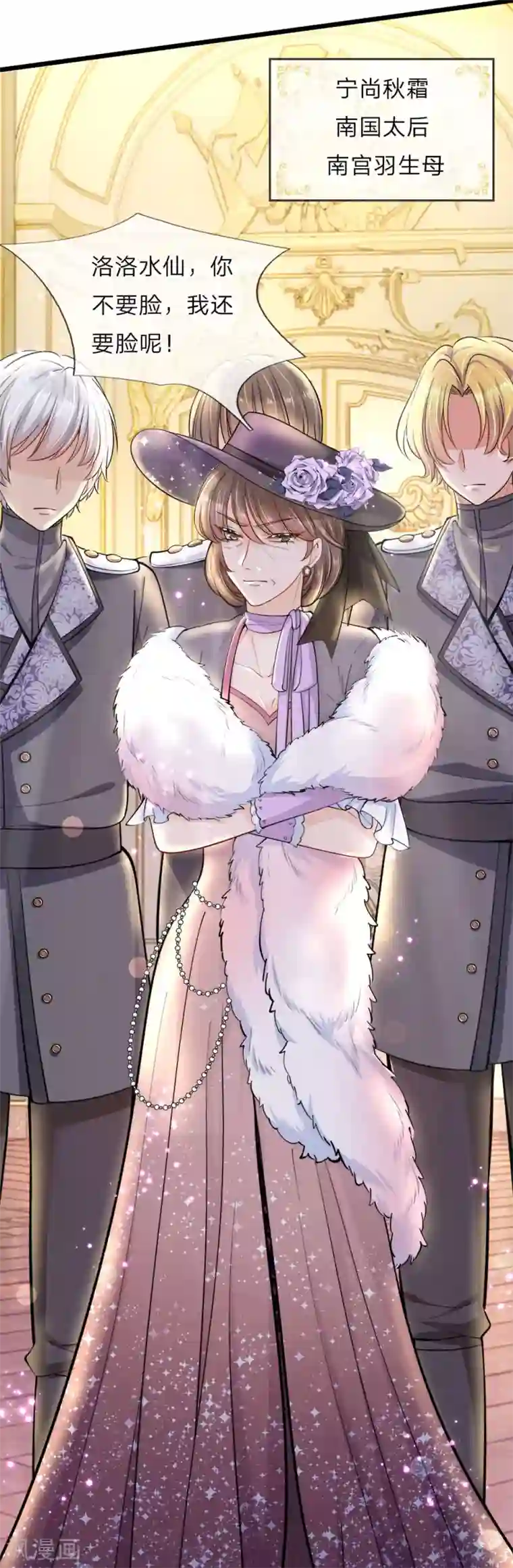 皇帝陛下的天价宝贝第44话 我说可以！就是可以！