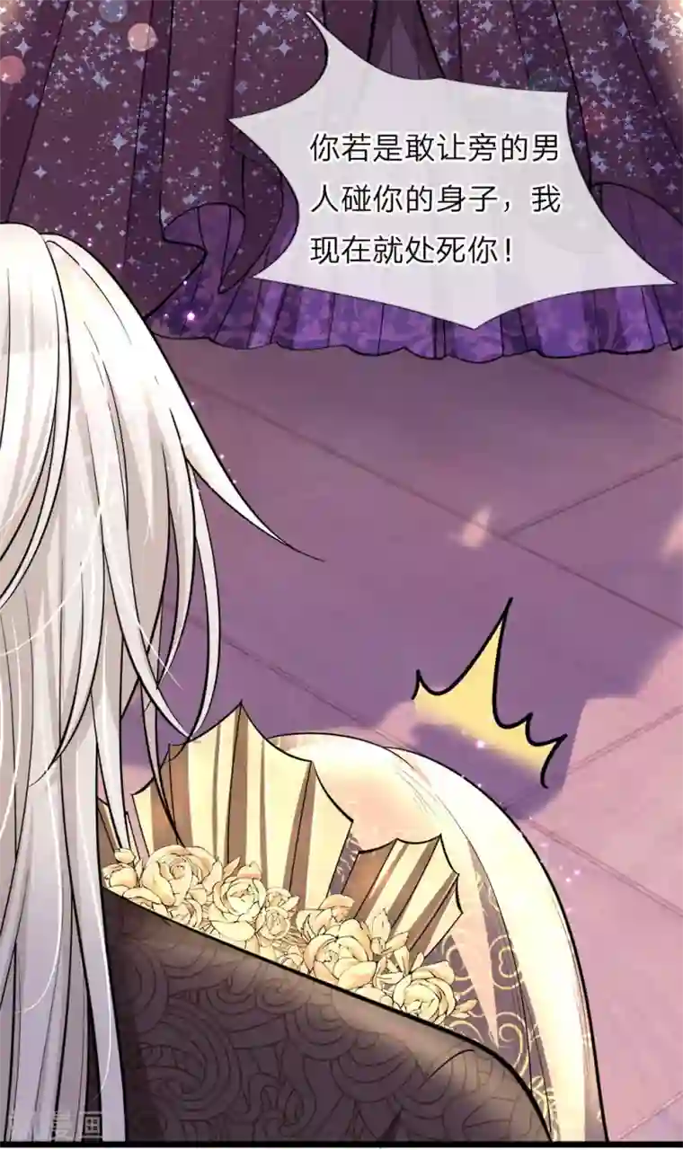 皇帝陛下的天价宝贝第44话 我说可以！就是可以！