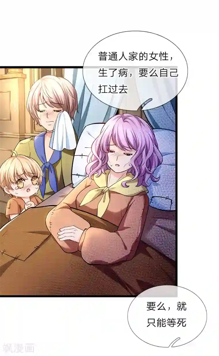 皇帝陛下的天价宝贝第44话 我说可以！就是可以！