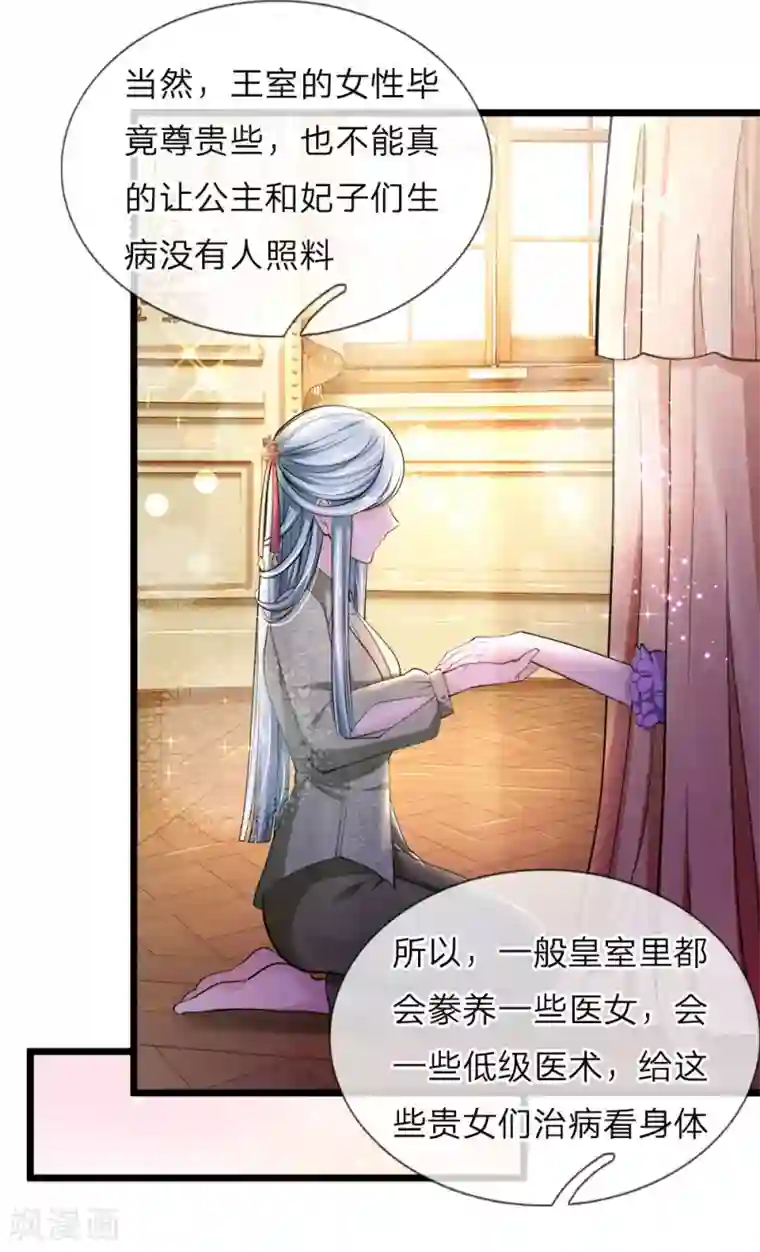 皇帝陛下的天价宝贝第44话 我说可以！就是可以！