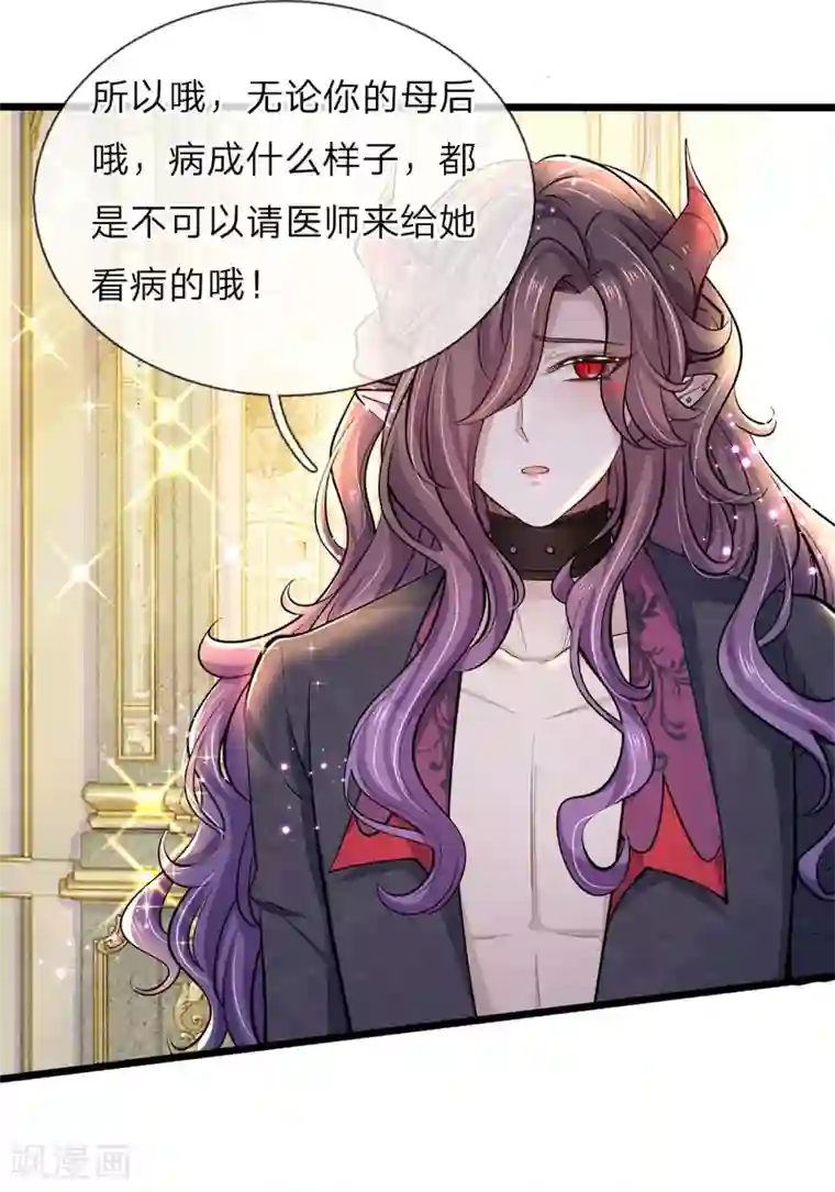 皇帝陛下的天价宝贝第44话 我说可以！就是可以！