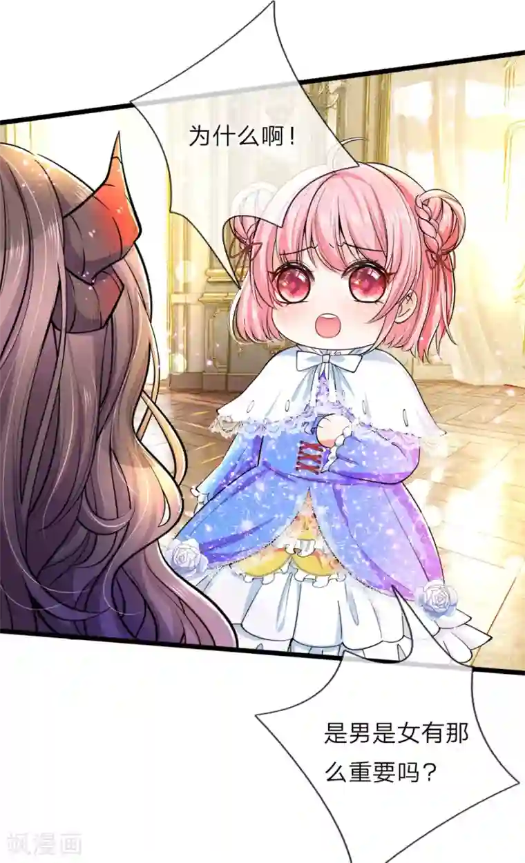 皇帝陛下的天价宝贝第44话 我说可以！就是可以！