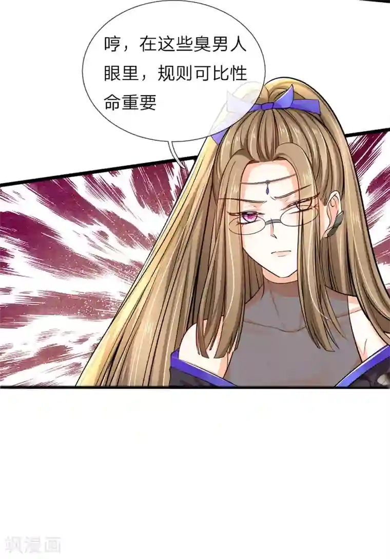 皇帝陛下的天价宝贝第44话 我说可以！就是可以！