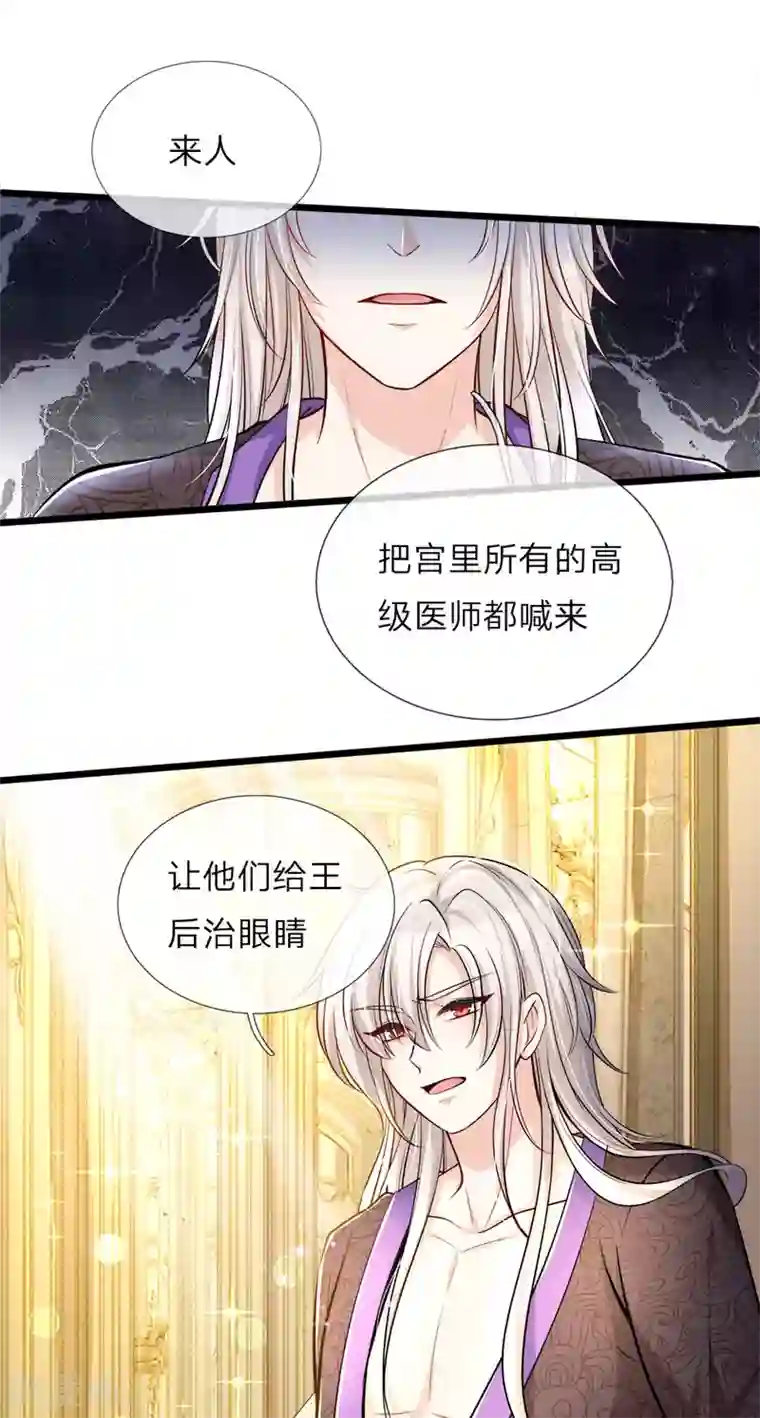 皇帝陛下的天价宝贝第44话 我说可以！就是可以！