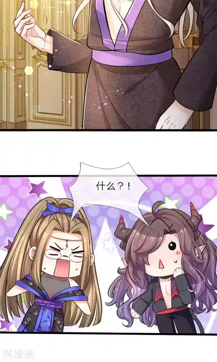 皇帝陛下的天价宝贝第44话 我说可以！就是可以！