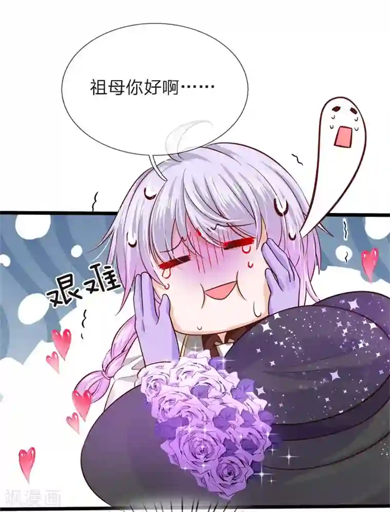 皇帝陛下的天价宝贝第45话 论变脸速度谁也不如她