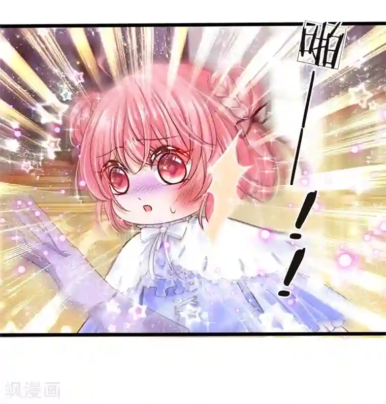 皇帝陛下的天价宝贝第45话 论变脸速度谁也不如她