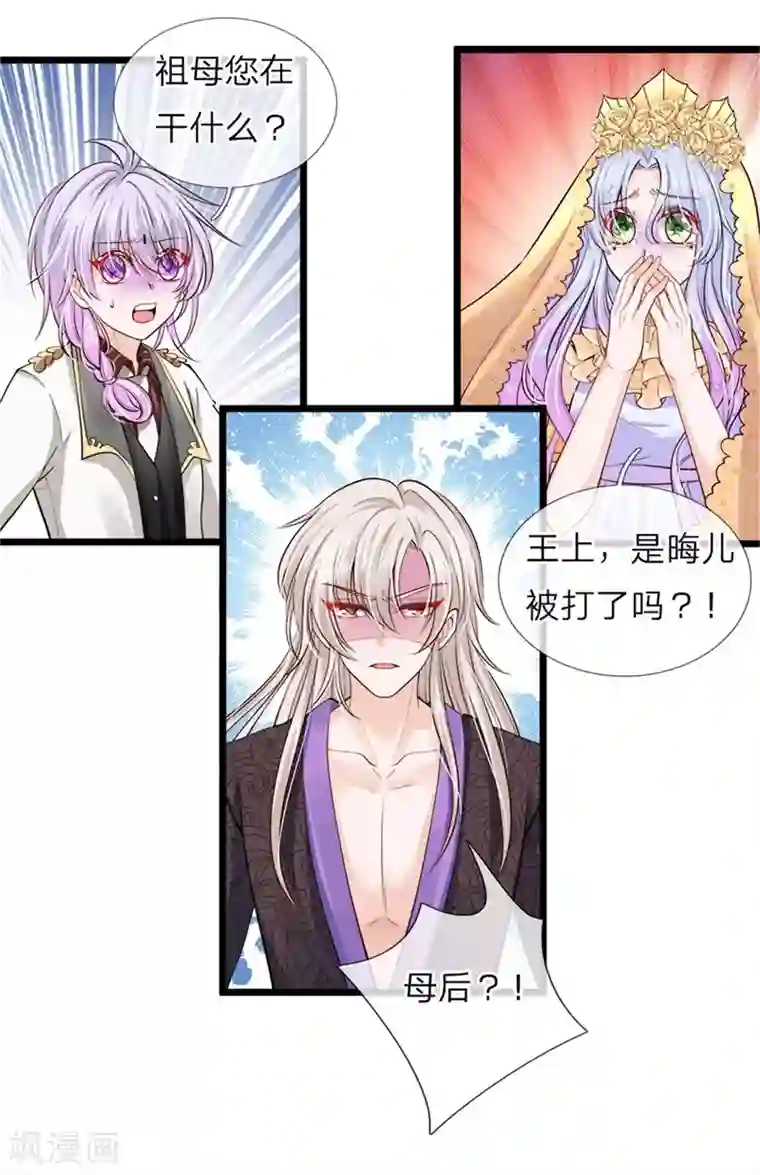 皇帝陛下的天价宝贝第45话 论变脸速度谁也不如她