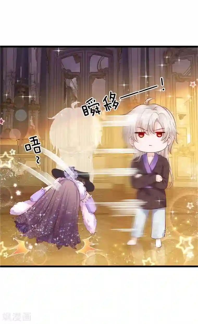 皇帝陛下的天价宝贝第45话 论变脸速度谁也不如她