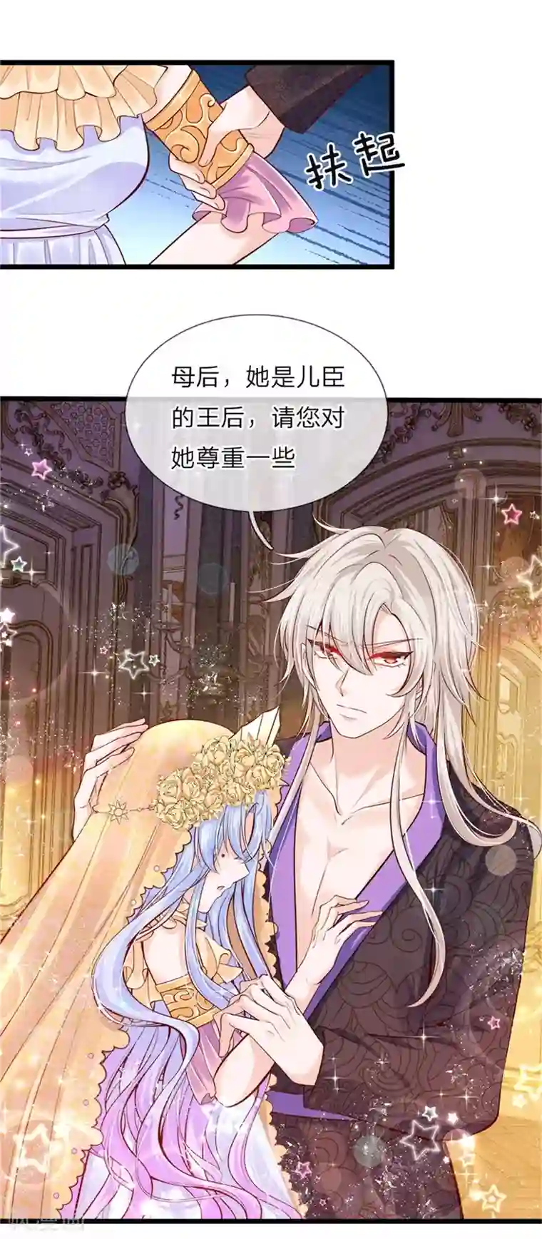 皇帝陛下的天价宝贝第45话 论变脸速度谁也不如她