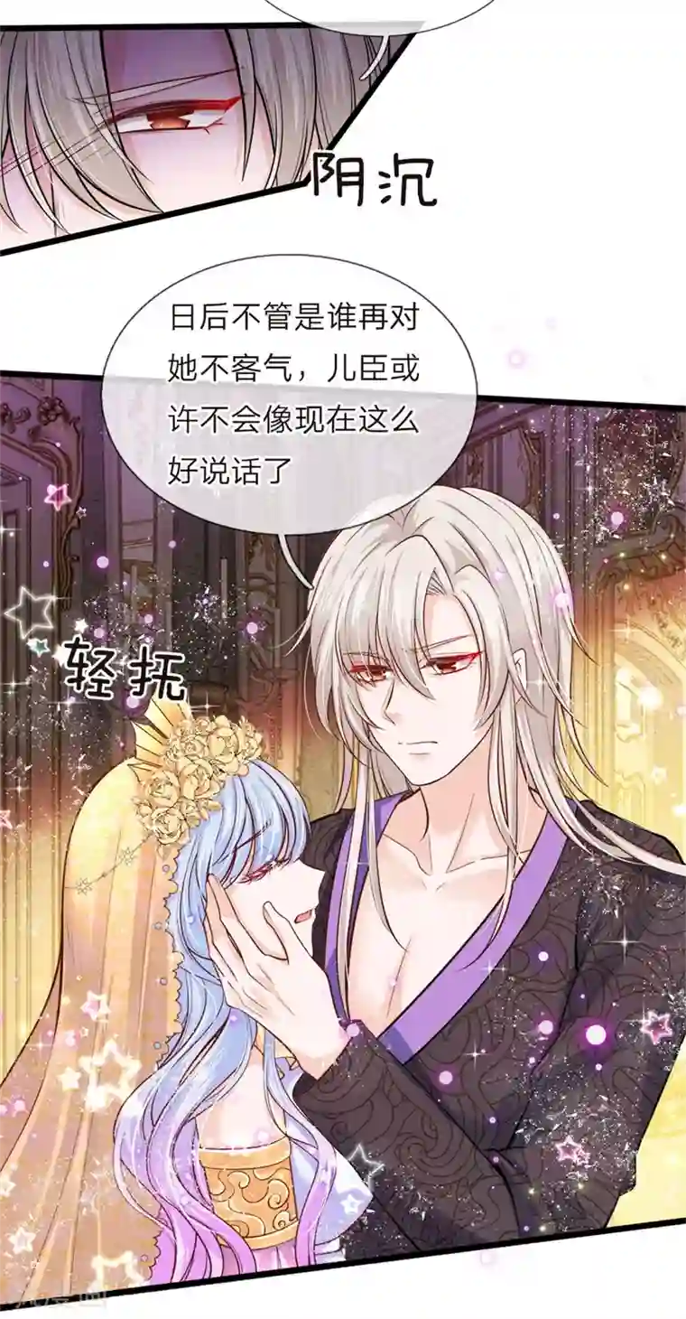 皇帝陛下的天价宝贝第45话 论变脸速度谁也不如她