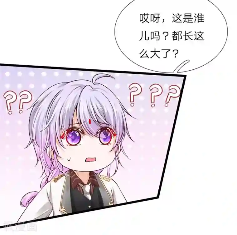 皇帝陛下的天价宝贝第45话 论变脸速度谁也不如她