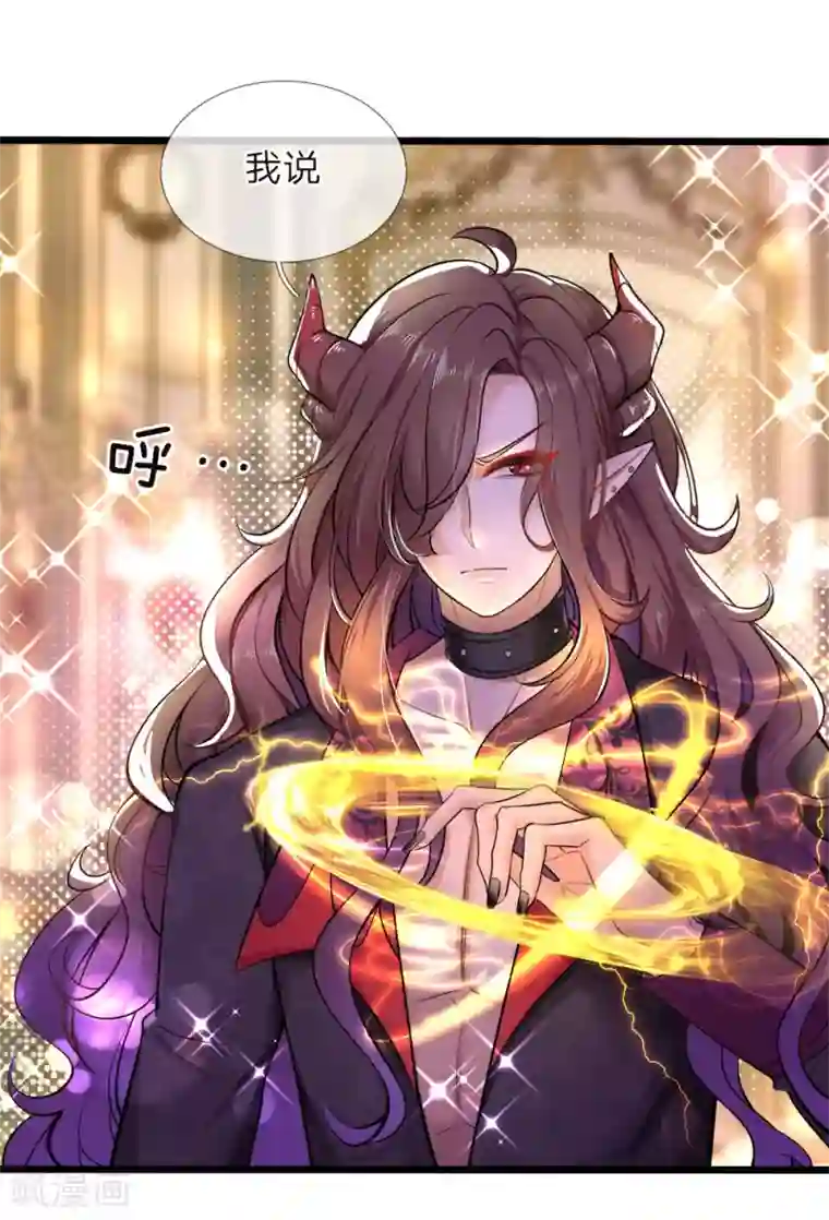 皇帝陛下的天价宝贝第46话 什么情况小揪揪是谁啊