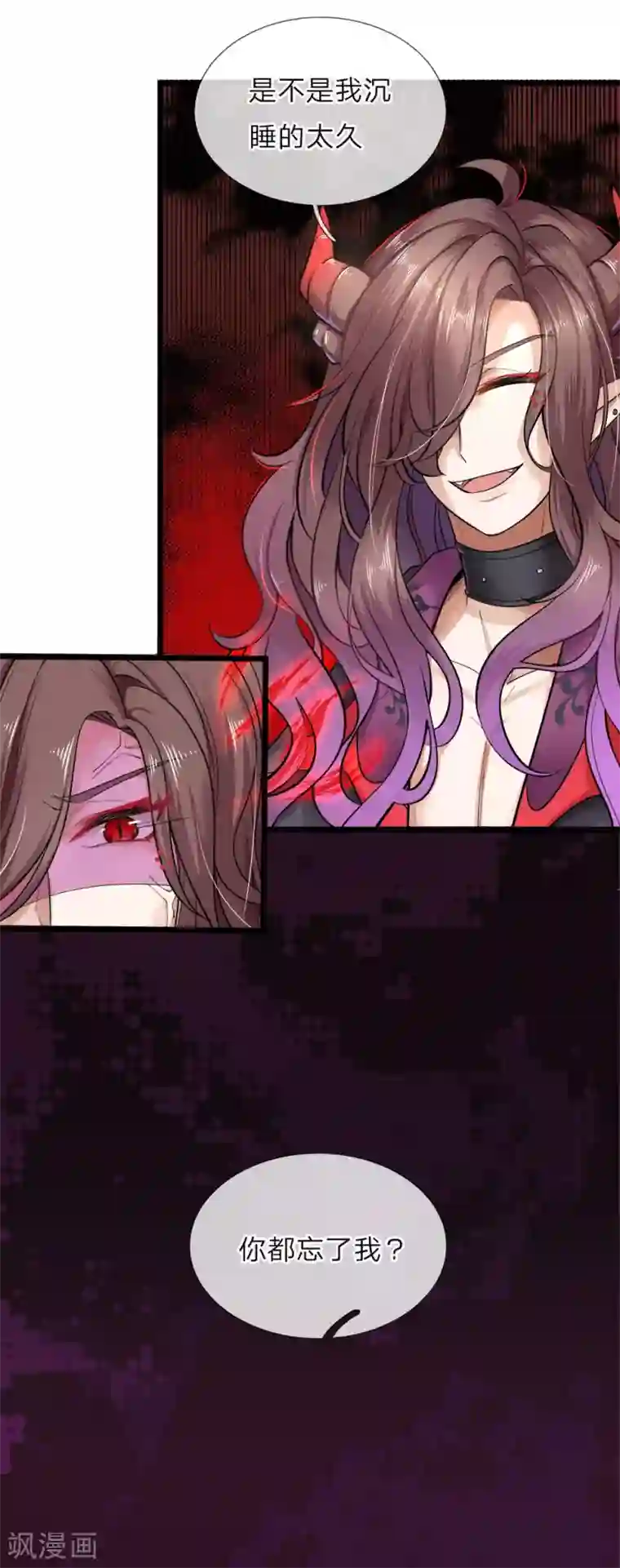 皇帝陛下的天价宝贝第46话 什么情况小揪揪是谁啊