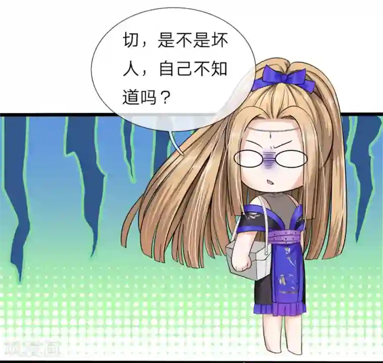 皇帝陛下的天价宝贝第46话 什么情况小揪揪是谁啊