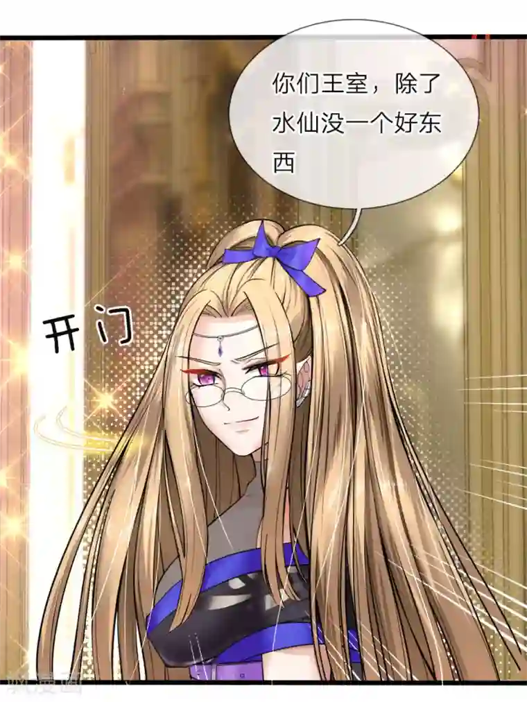 皇帝陛下的天价宝贝第46话 什么情况小揪揪是谁啊