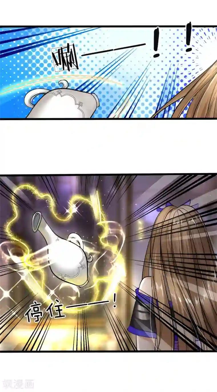 皇帝陛下的天价宝贝第46话 什么情况小揪揪是谁啊