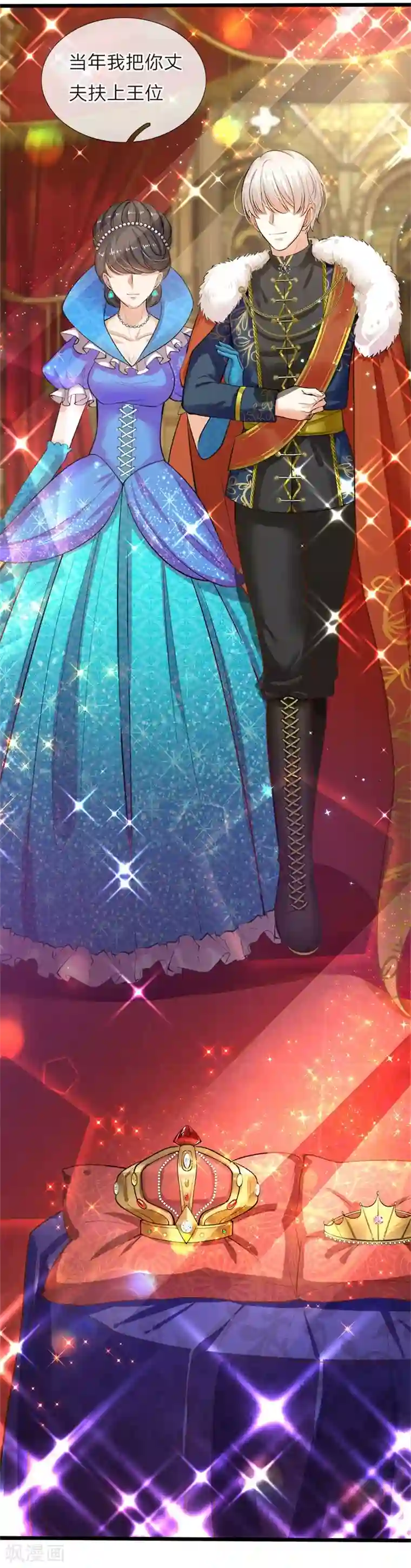 皇帝陛下的天价宝贝第47话 他随时可以给南国换王