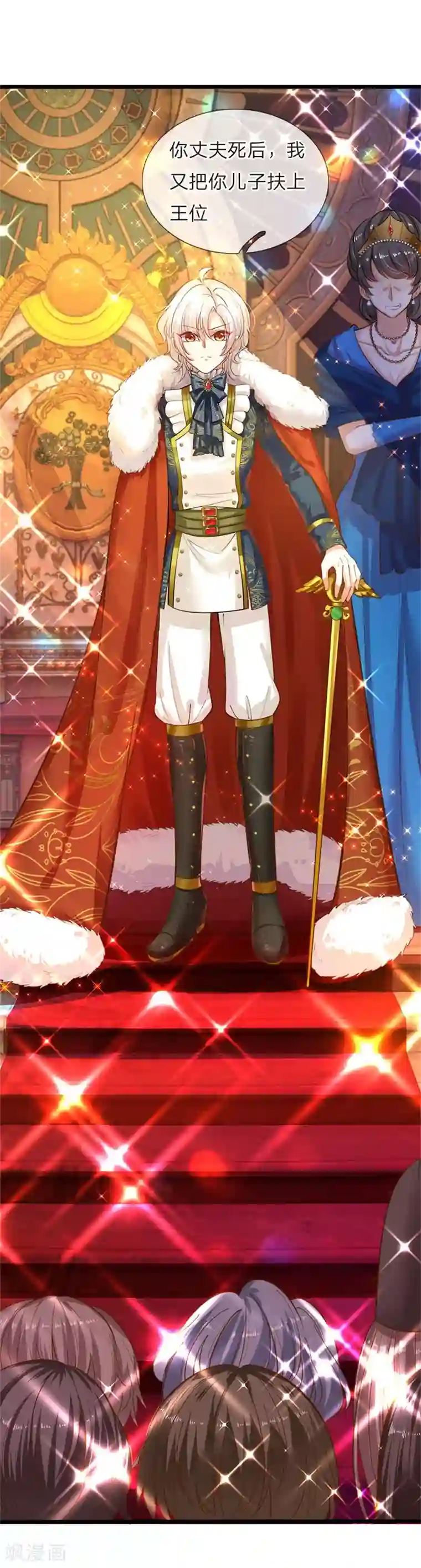 皇帝陛下的天价宝贝第47话 他随时可以给南国换王