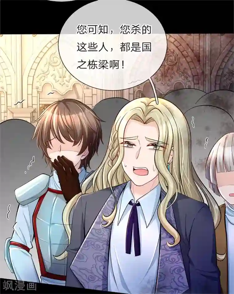 皇帝陛下的天价宝贝第47话 他随时可以给南国换王