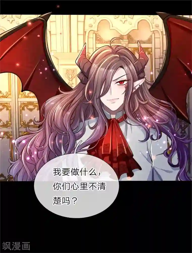 皇帝陛下的天价宝贝第47话 他随时可以给南国换王