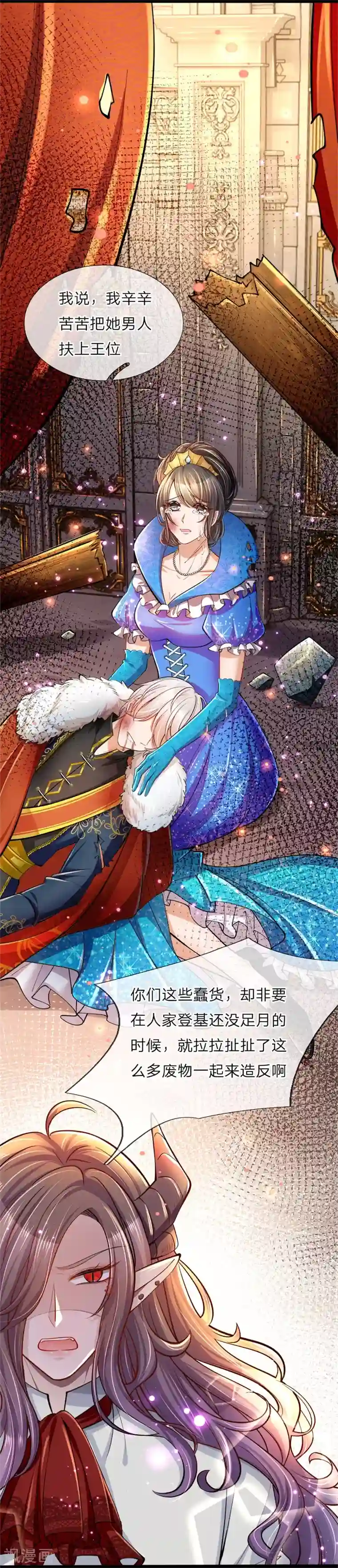 皇帝陛下的天价宝贝第47话 他随时可以给南国换王