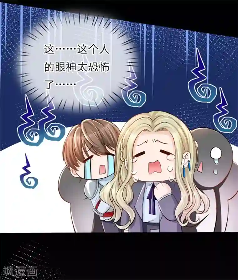 皇帝陛下的天价宝贝第47话 他随时可以给南国换王