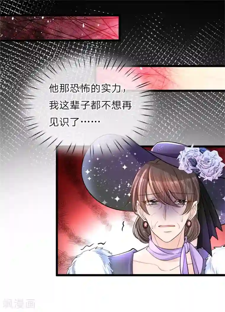 皇帝陛下的天价宝贝第47话 他随时可以给南国换王