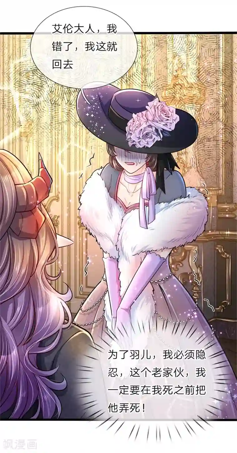 皇帝陛下的天价宝贝第47话 他随时可以给南国换王