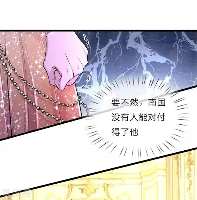 皇帝陛下的天价宝贝第47话 他随时可以给南国换王