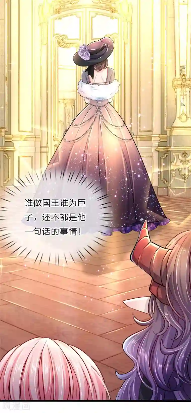 皇帝陛下的天价宝贝第47话 他随时可以给南国换王