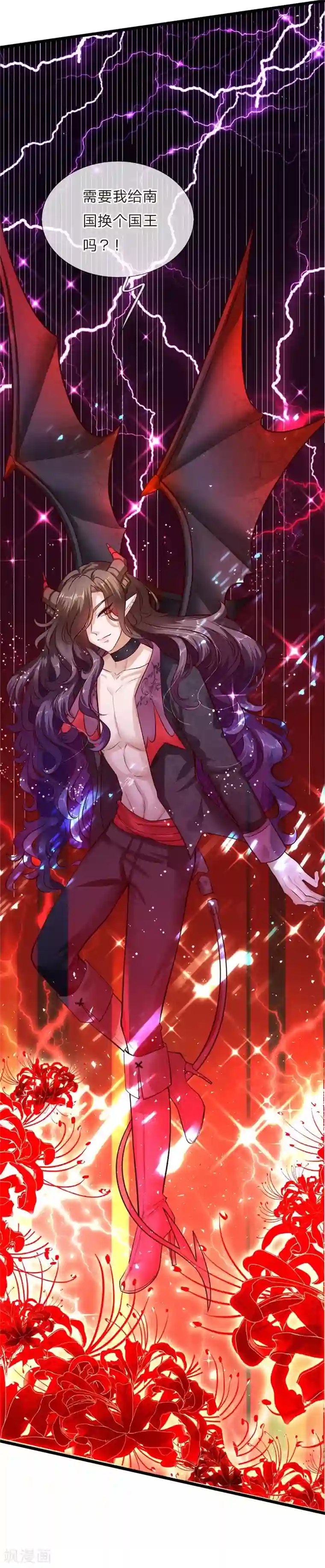 皇帝陛下的天价宝贝第47话 他随时可以给南国换王