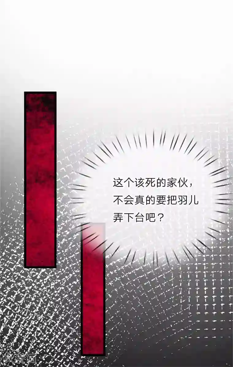 皇帝陛下的天价宝贝第47话 他随时可以给南国换王