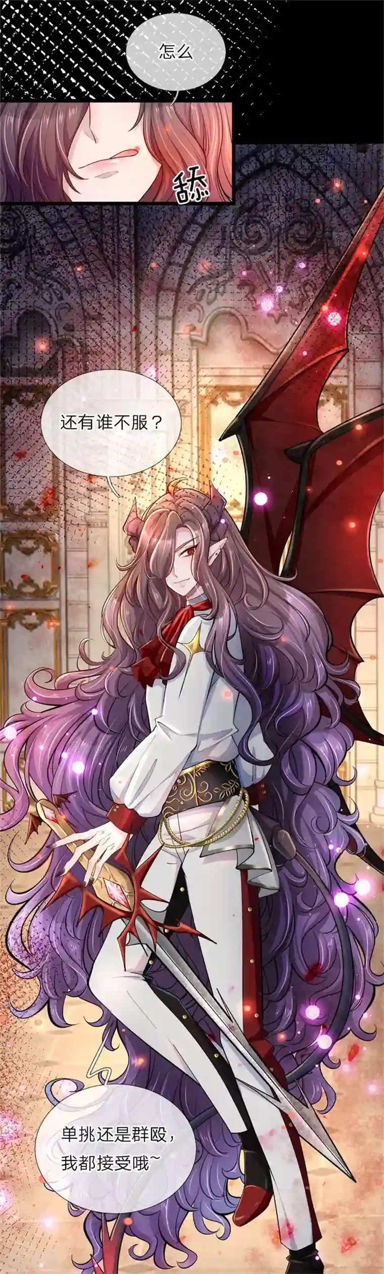 皇帝陛下的天价宝贝第47话 他随时可以给南国换王