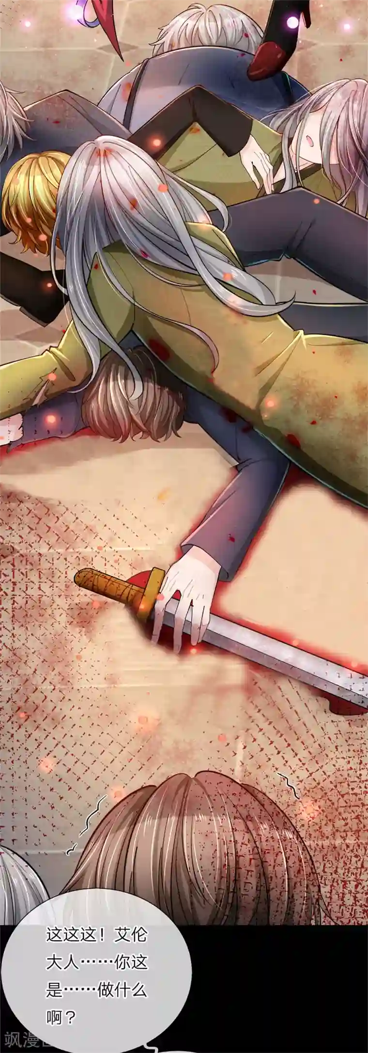 皇帝陛下的天价宝贝第47话 他随时可以给南国换王