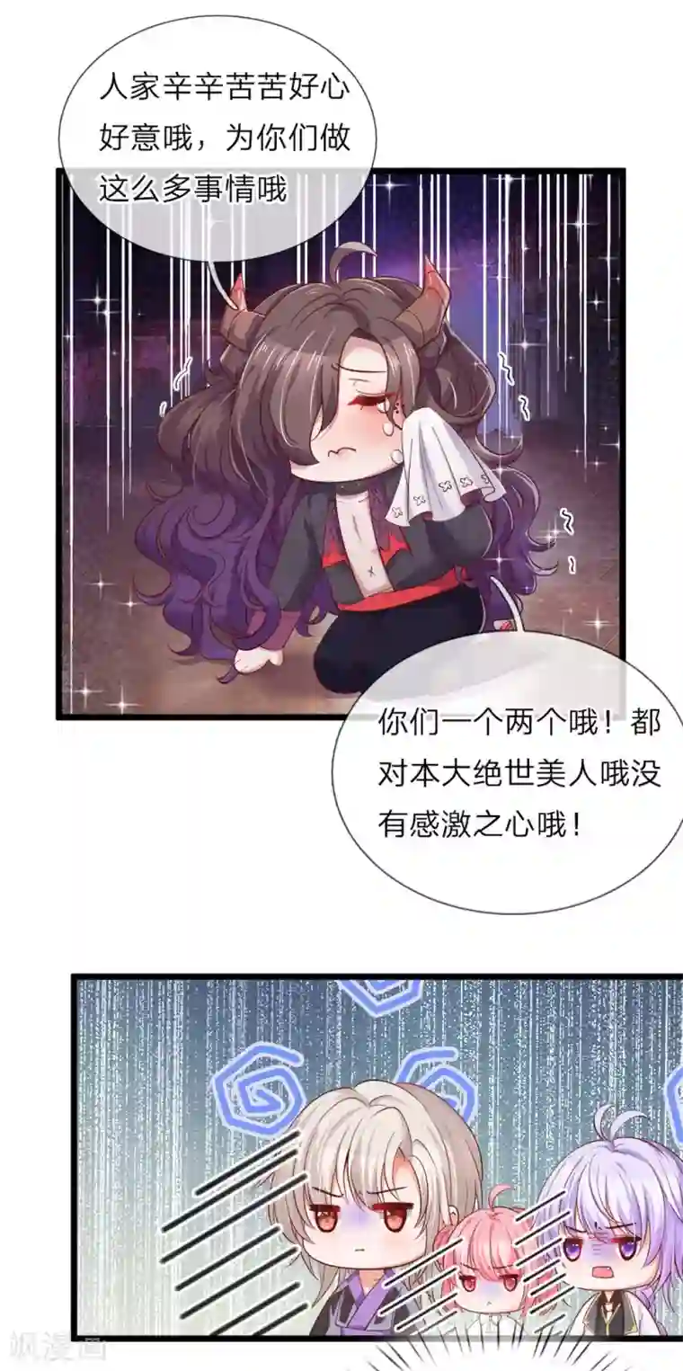 皇帝陛下的天价宝贝第48话 这是个什么怪物哦哦哦